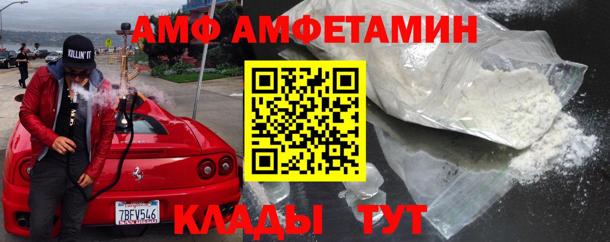Ишим  Амфетамин VHQ  Вход с VPN 