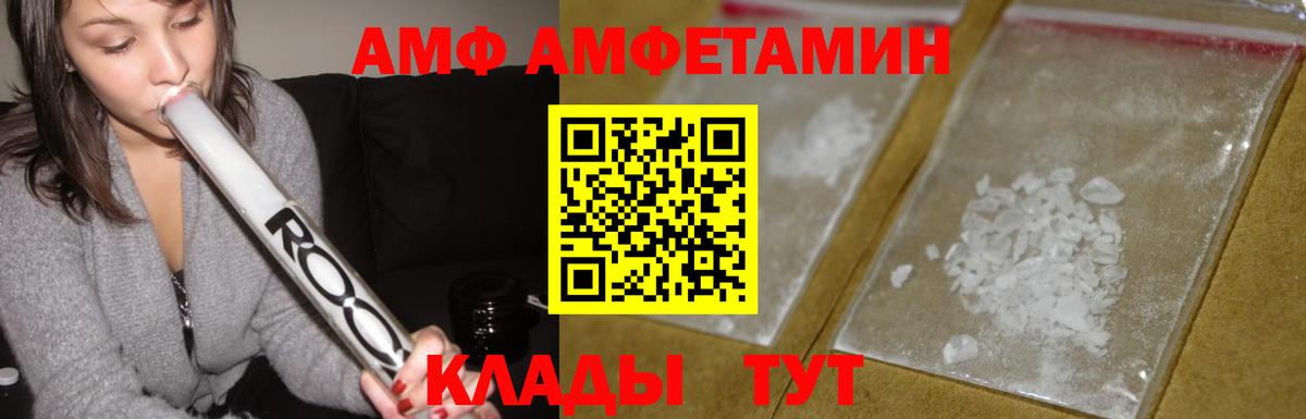 Amphetamine Premium Ишим