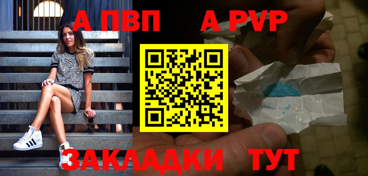 Alpha PVP Crystall Ишим