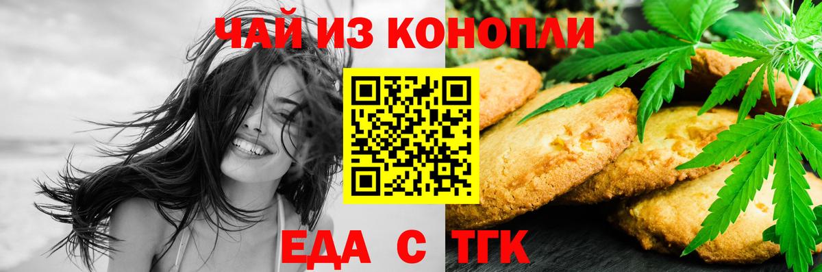 Canna-Cookies конопля  Вход с VPN  Ишим 