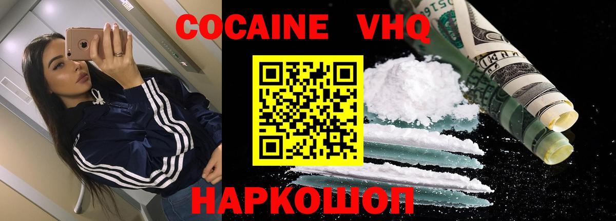 Ишим  КОКАИН  Вход с VPN  КОКАИН Боливия 