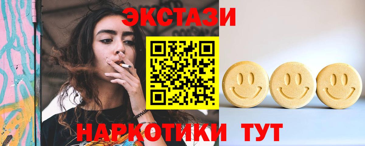 Экстази  Ecstasy 280мг  Ишим  Вход с VPN  Ecstasy 300 mg 