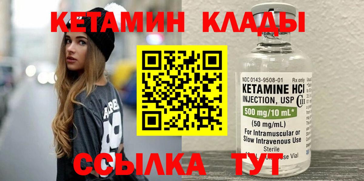 Кетамин VHQ  Вход с VPN  КЕТАМИН VHQ  сайты даркнета какой сайт  Ишим 