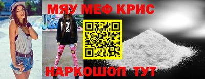 метамфетамин Краснознаменск