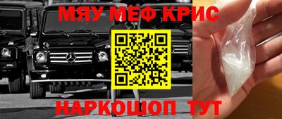 метамфетамин Краснознаменск
