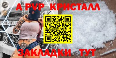 альфа пвп VHQ Краснокаменск