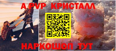 метамфетамин Краснознаменск