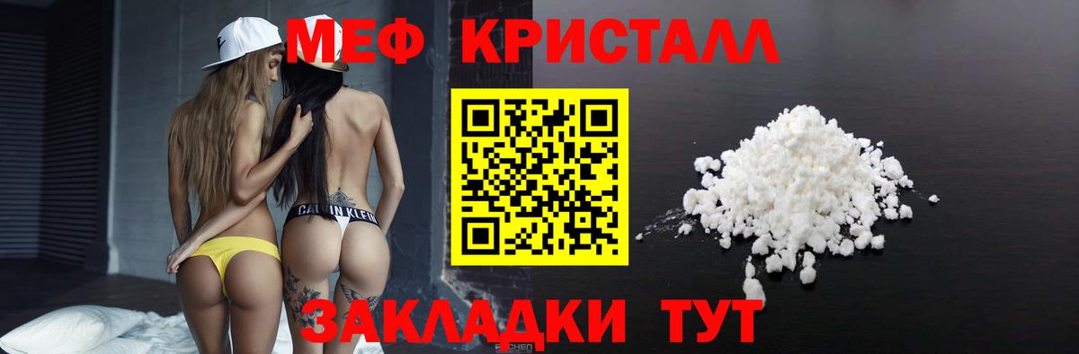 Меф мука Ишим