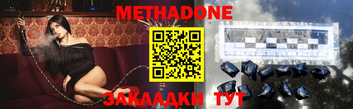 МЕТАДОН VHQ  Вход с VPN  МЕТАДОН белоснежный  Ишим 
