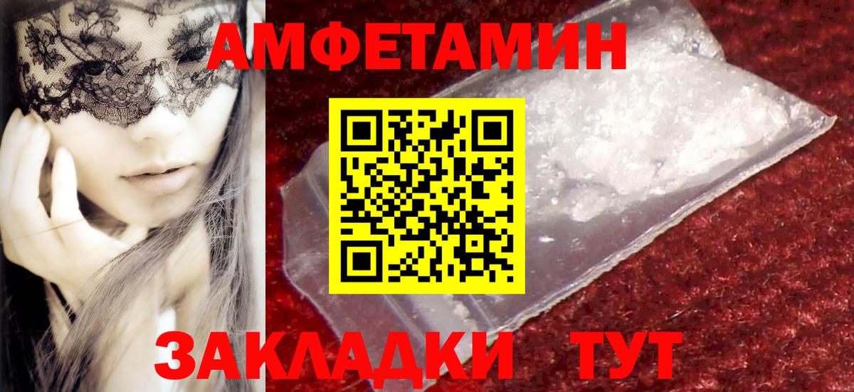 МЕТАМФЕТАМИН Декстрометамфетамин 99.9% Ишим