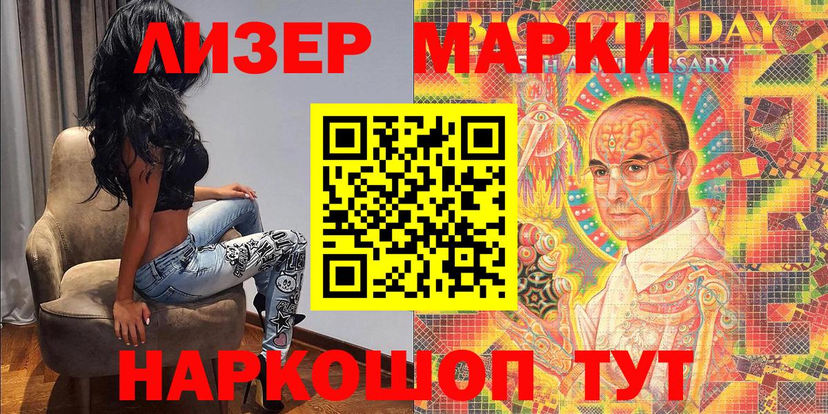 как найти закладки  Вход с VPN  Ишим  Наркотические марки 1500мкг 