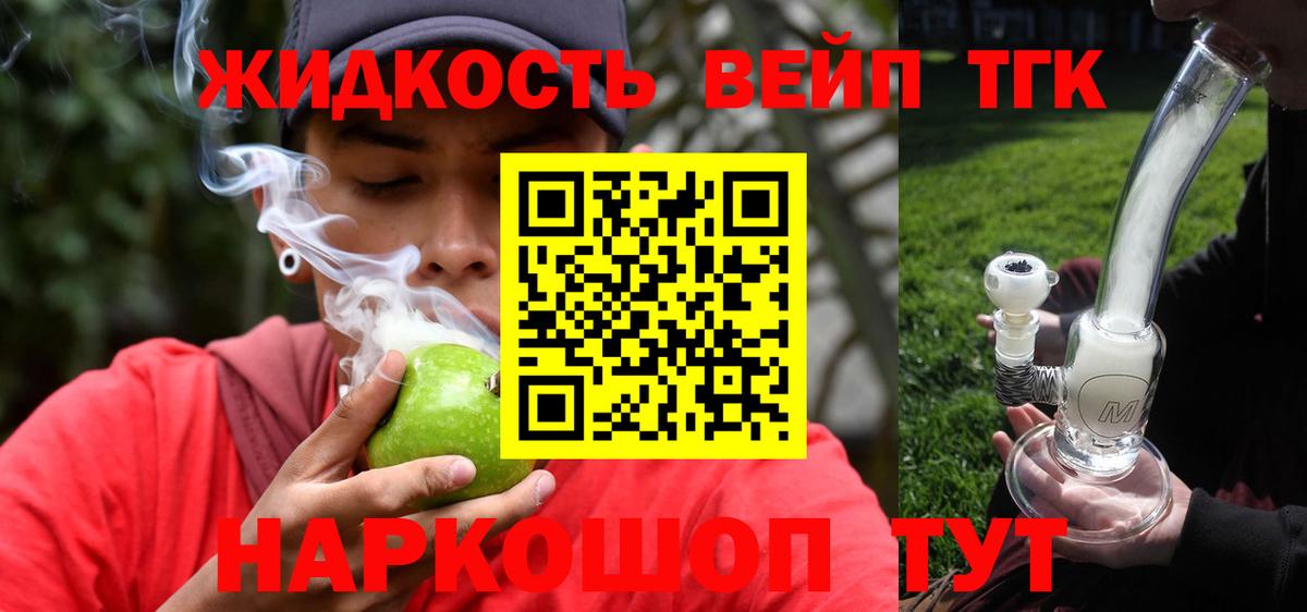 купить   Вход с VPN  Ишим  Дистиллят ТГК концентрат 
